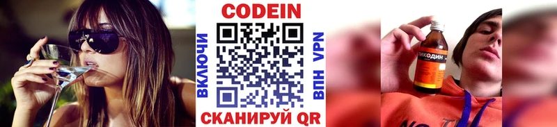 даркнет как зайти  hydra ссылки  Ува  Кодеиновый сироп Lean напиток Lean (лин) 