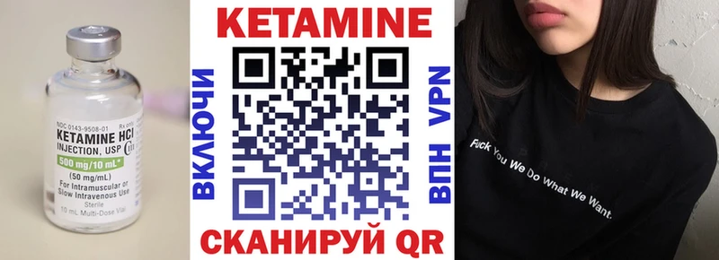 КЕТАМИН ketamine  hydra сайт  Ува 