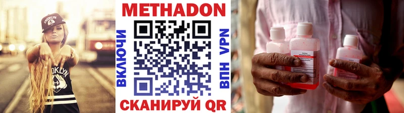 МЕТАДОН кристалл где купить наркотик Ува